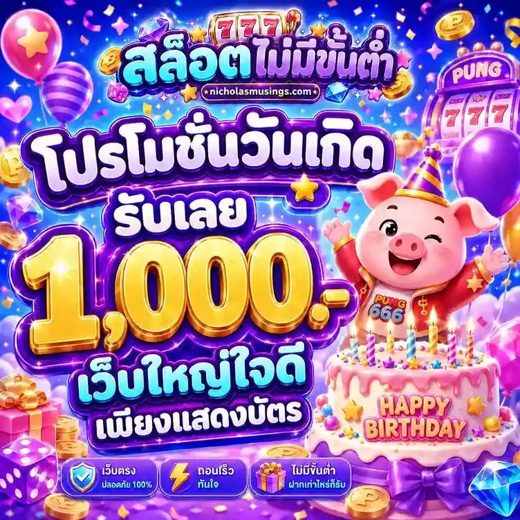 เว็บ พนัน ไม่ ผ่าน เอเย่นต์